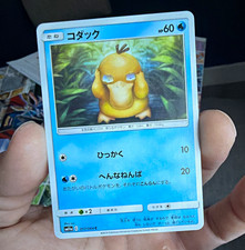 Psyduck 017/064 card