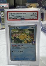 Psyduck 262 262/SV-P card