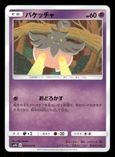 Pumpkaboo 024/050 card