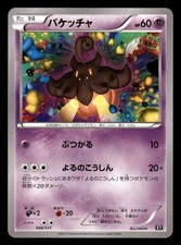 Pumpkaboo 056/171 card