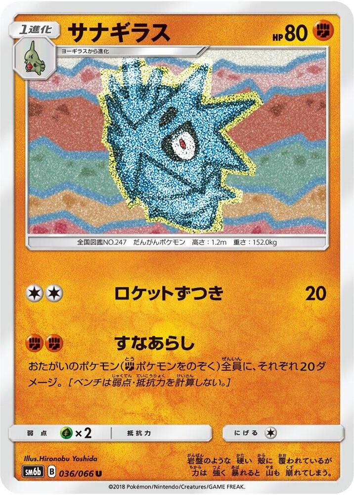 Pupitar 036/066