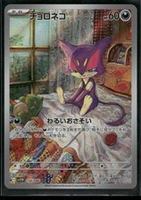 Purrloin 134/086 card