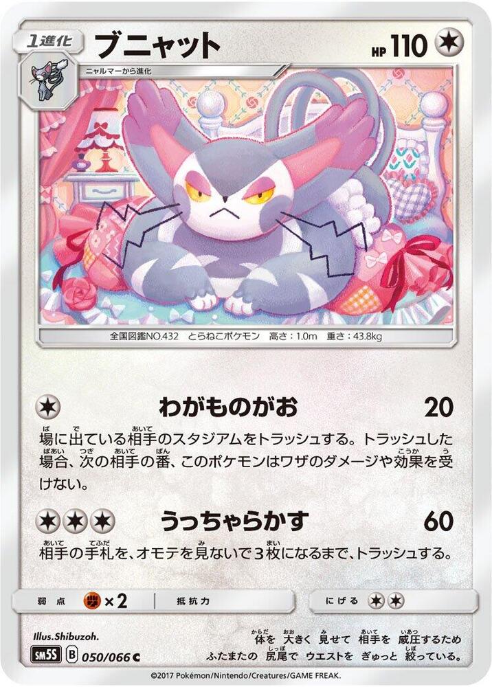 Purugly 050/066 card