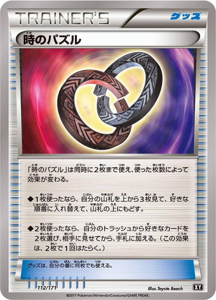 Puzzle of Time 112/171