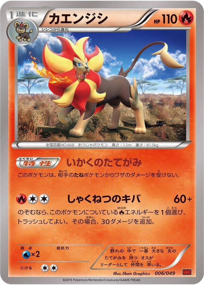 Pyroar 006/049 card