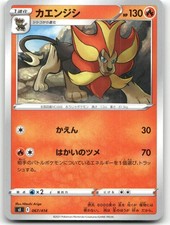 Pyroar 067/414 card
