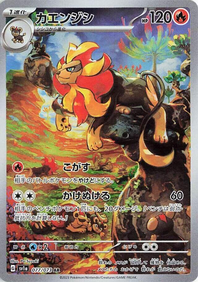 Pyroar 077 073 carta