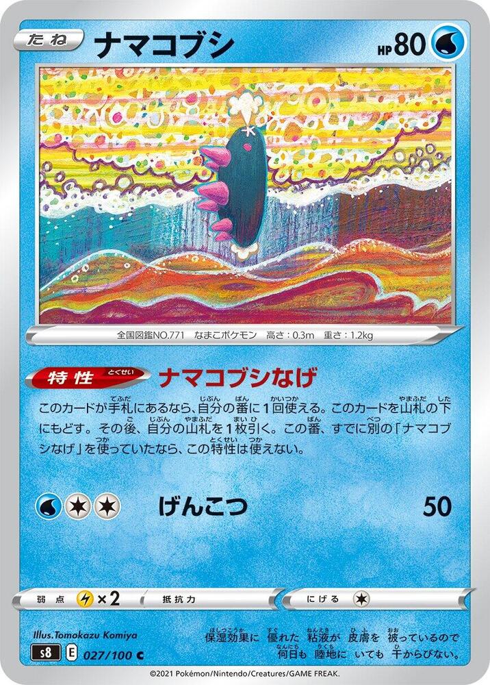 Pyukumuku 027/100