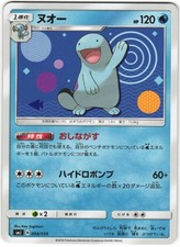 Quagsire 004/035 card