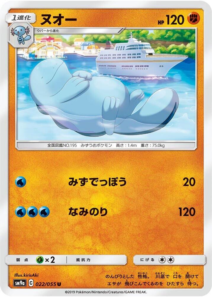 Quagsire 022/055 carta