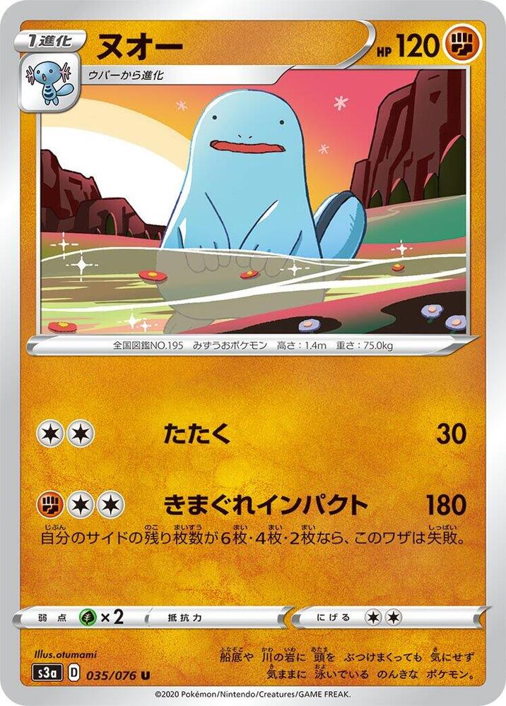 Quagsire 035/076 carta