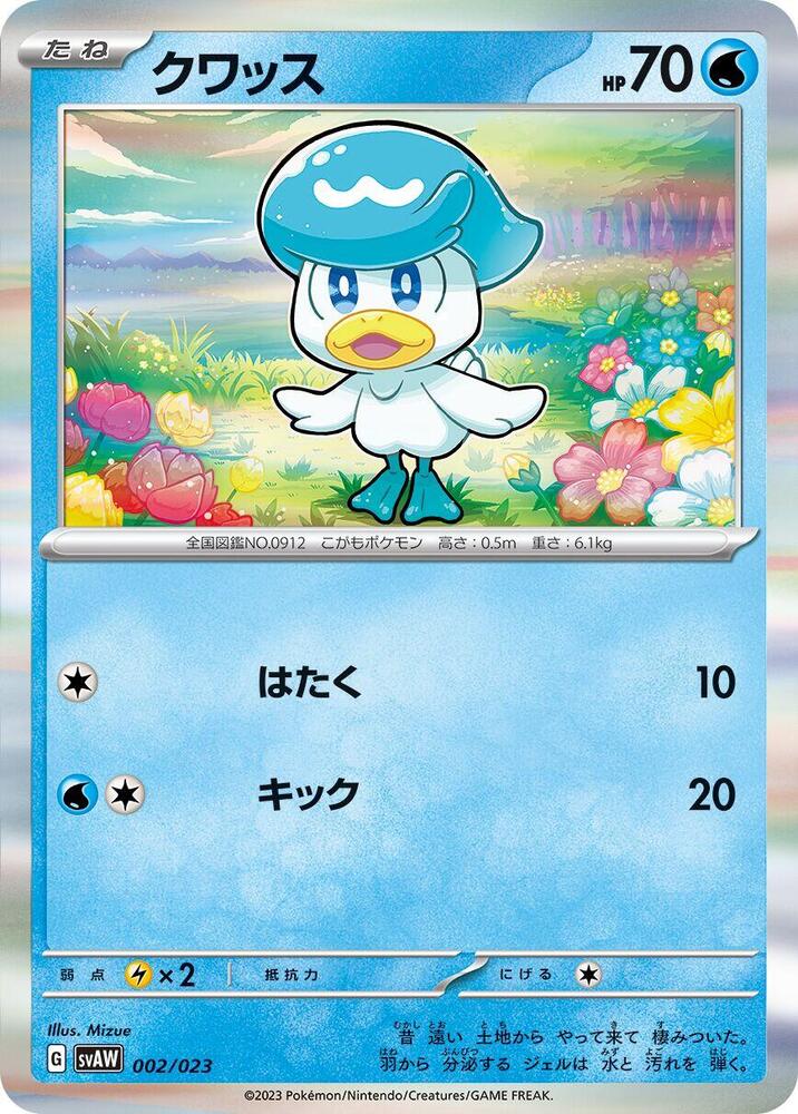 Quaxly 002/023 card