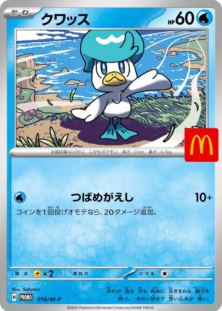Quaxly 019 M P card