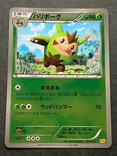 Quilladin 013/131 card