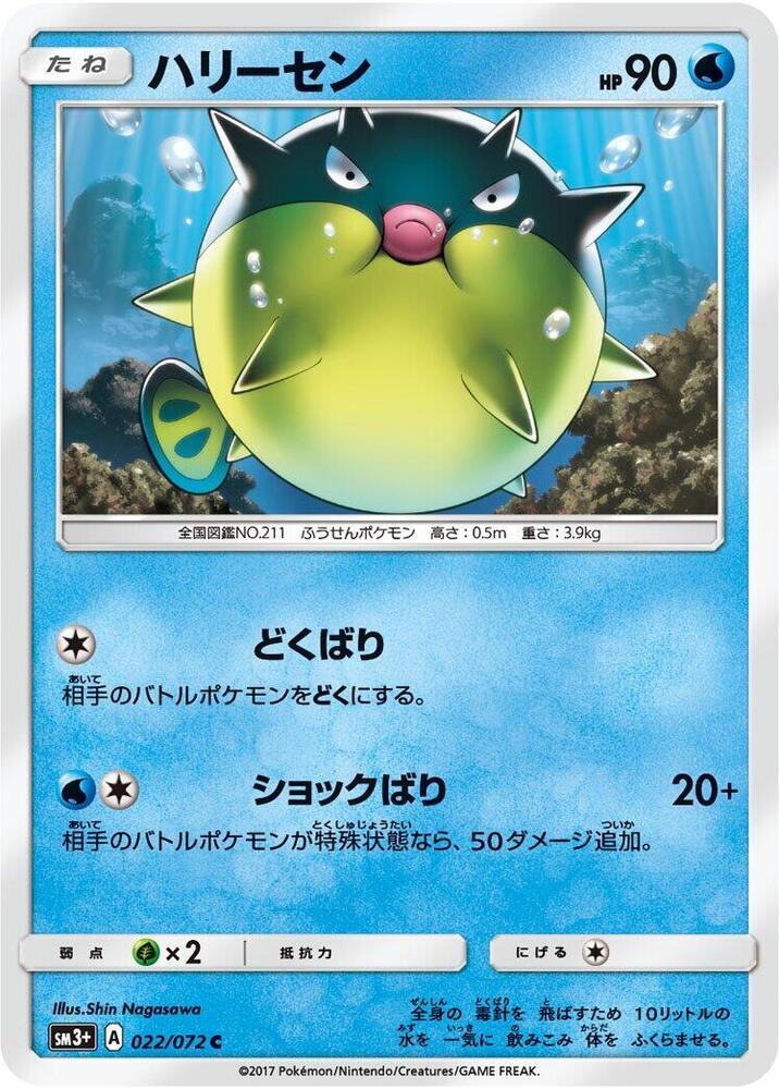 Qwilfish 022/072