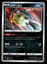 Qwilfish 260/414 card