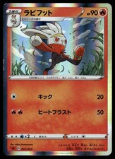 Raboot 007/023 card