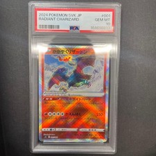 Radiant Charizard 001/044 card