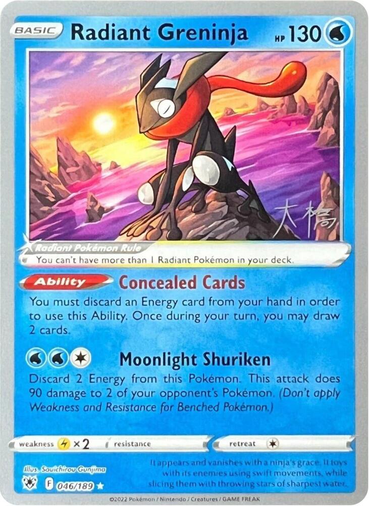Radiant Greninja 2022 Rikuto Ohashi 046/189 card