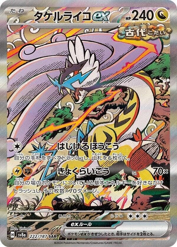 Raging Bolt ex 222 187 carta