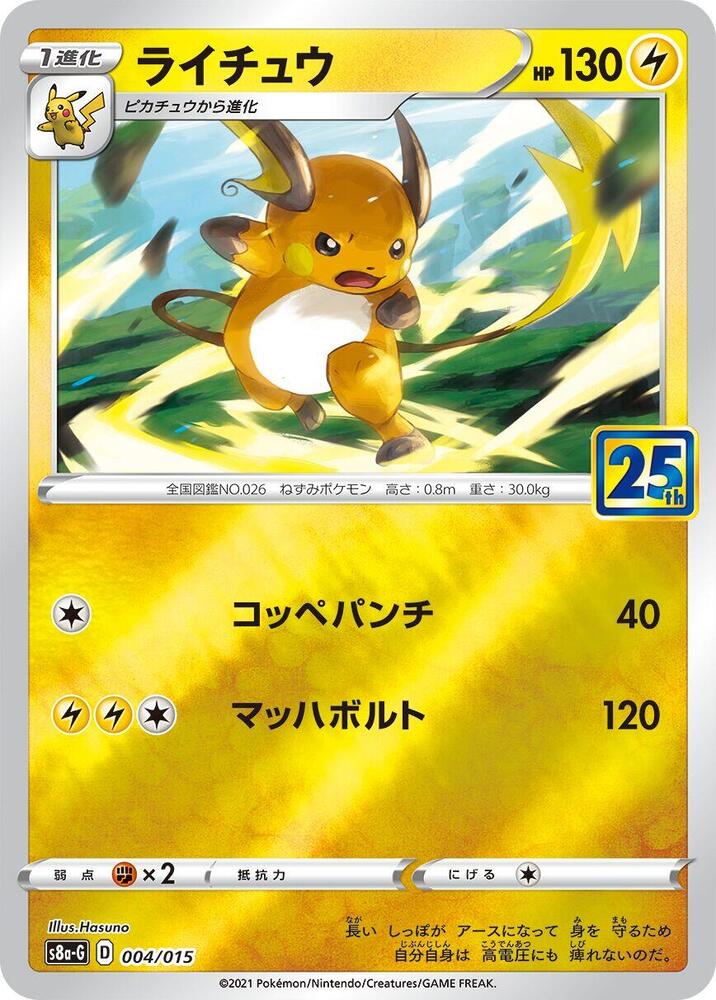 Raichu 004/015 card