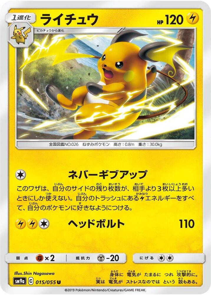 Raichu 015/055 carta