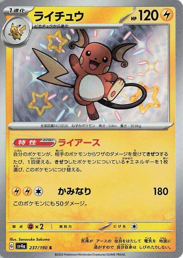Raichu 237 190