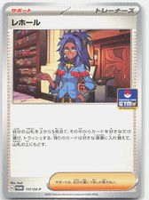 Raifort 117 SV P card