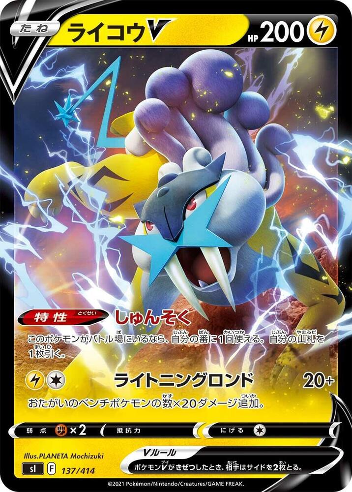 Raikou V 137/414 carta