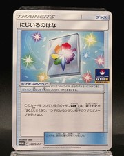 Rainbow Flower 388 SM P card