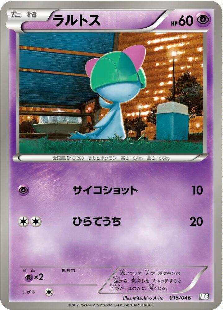 Ralts 015/046 card