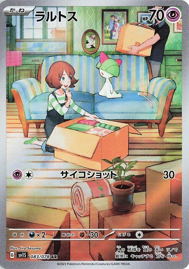 Ralts 083 078