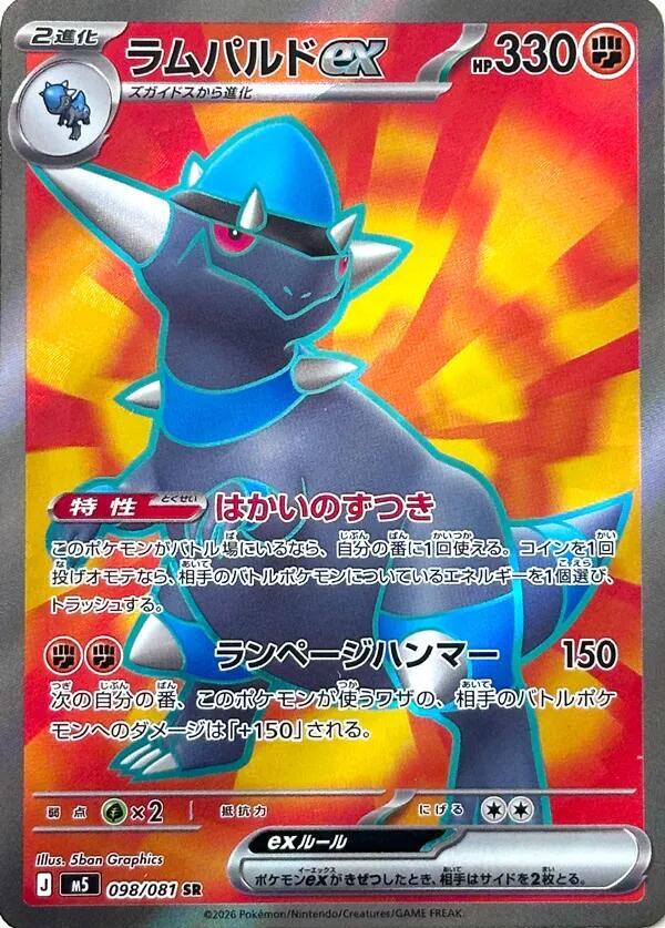 Rampardos ex 098 081 carta