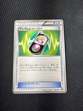 Random Receiver 014/018 card
