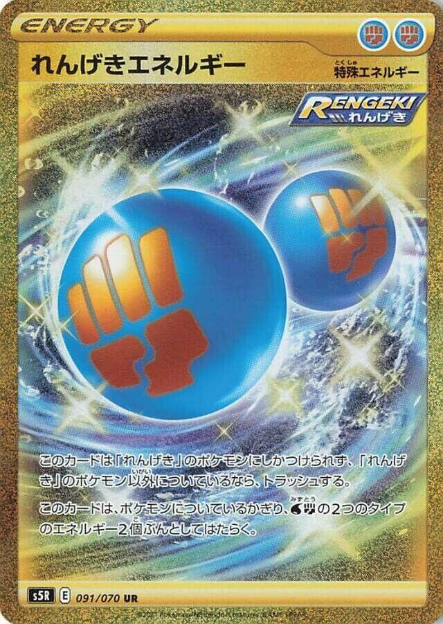 Rapid Strike Energy 091 070