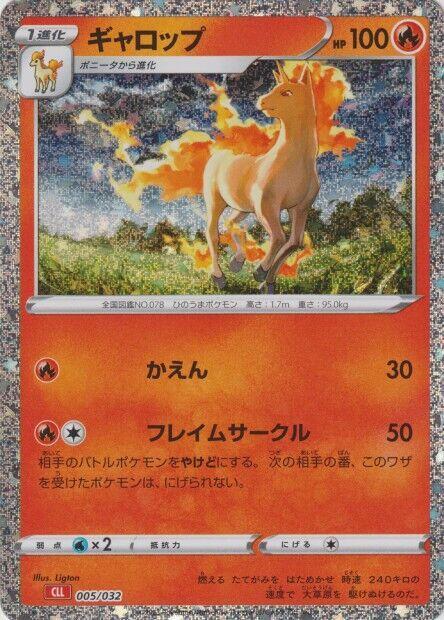 Rapidash 005/032 card