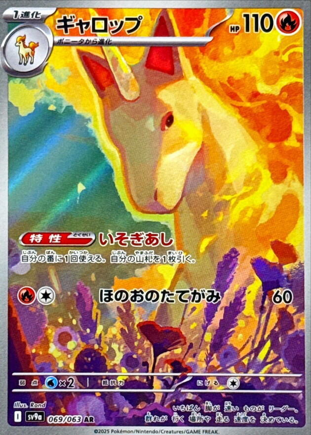 Rapidash 069 063 carta