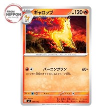 Rapidash 089 742 card