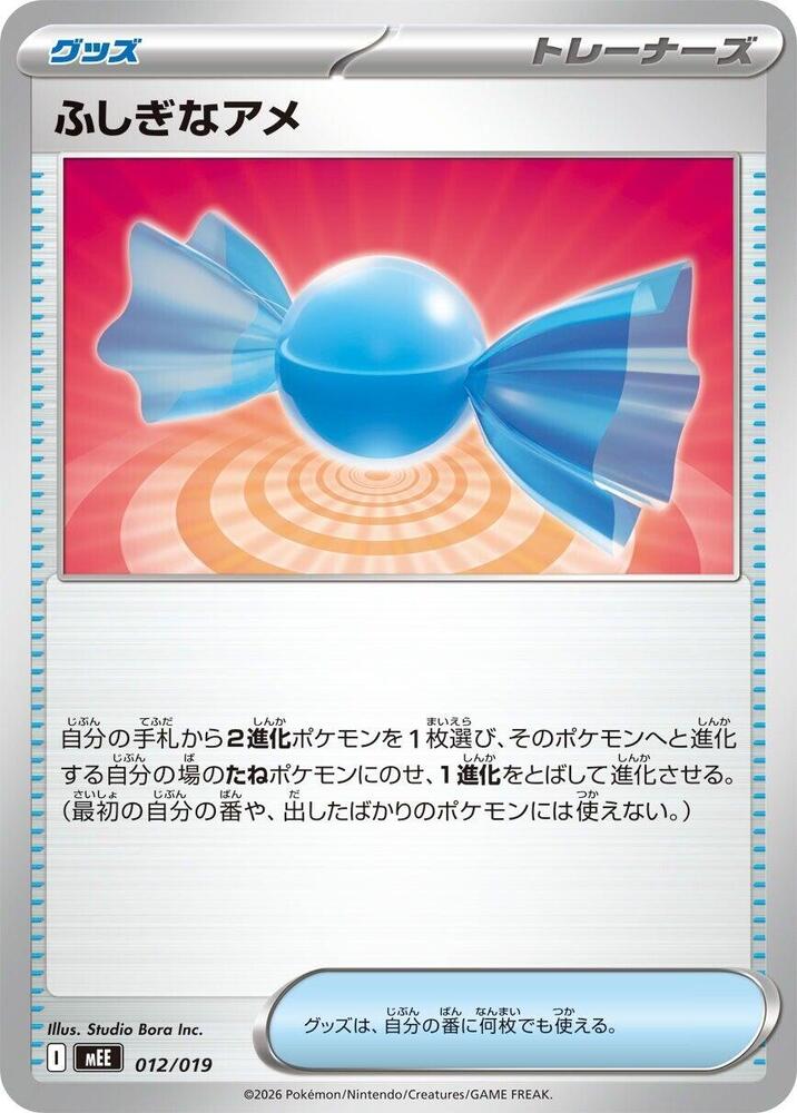 Rare Candy 012/019 carta