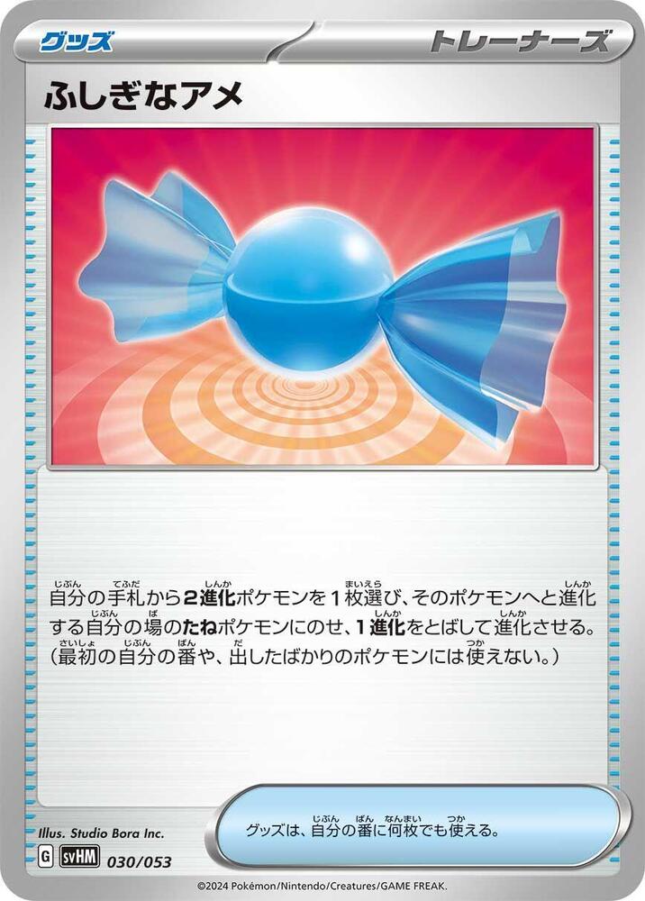 Rare Candy 030/053