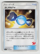 Rare Candy 042/051 card