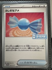 Rare Candy 045 SV P card