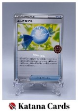 Rare Candy 052 S P card