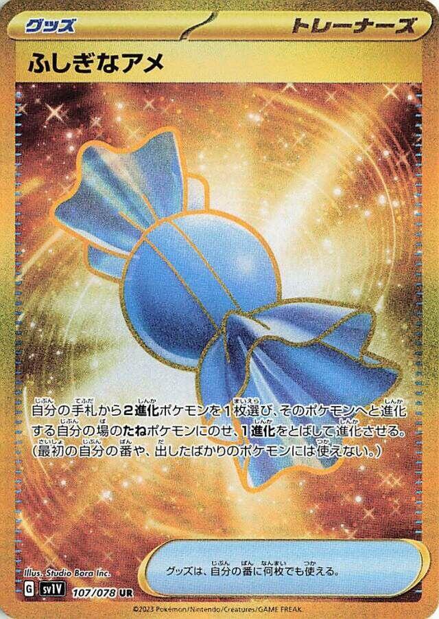 Rare Candy 107 078