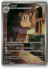 Raticate 092/080 card