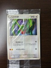 Rayquaza 014 PCG P card