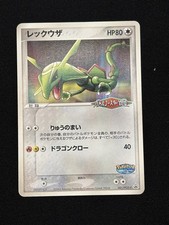 Rayquaza 041 PCG P card