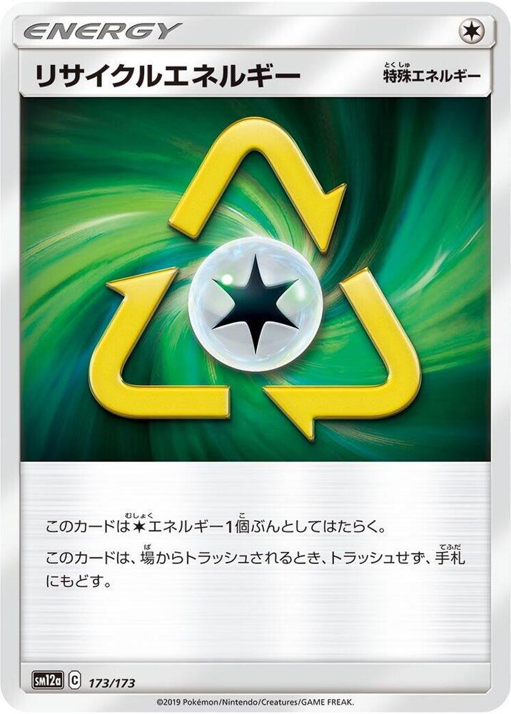 Recycle Energy 173/173
