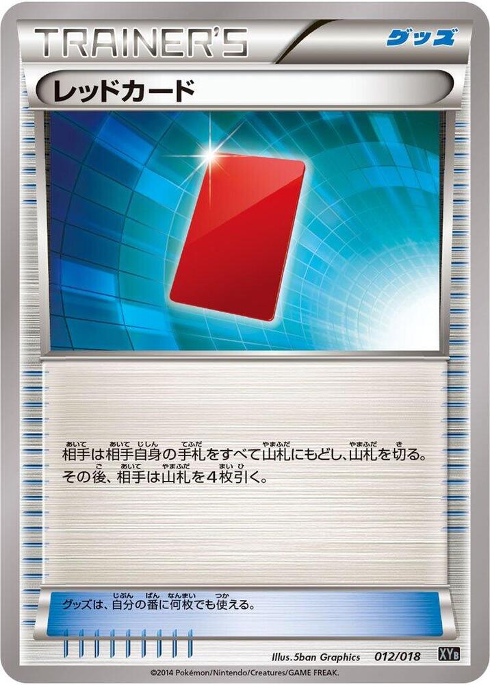 Red Card 012/018 carta