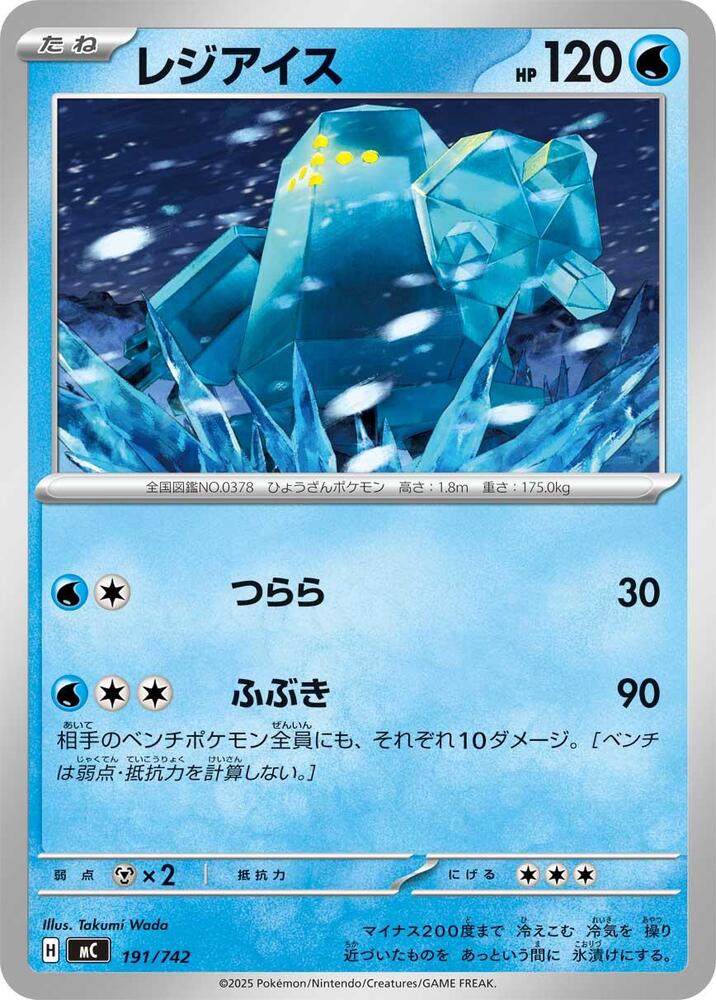 Regice 191/742 carta